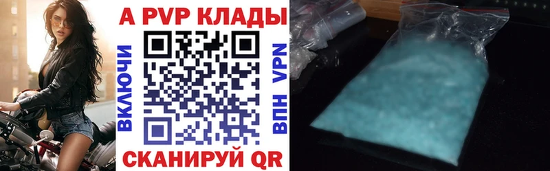 A-PVP СК  продажа наркотиков  Кадников 