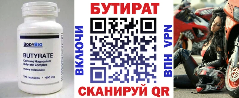 БУТИРАТ оксана Кадников