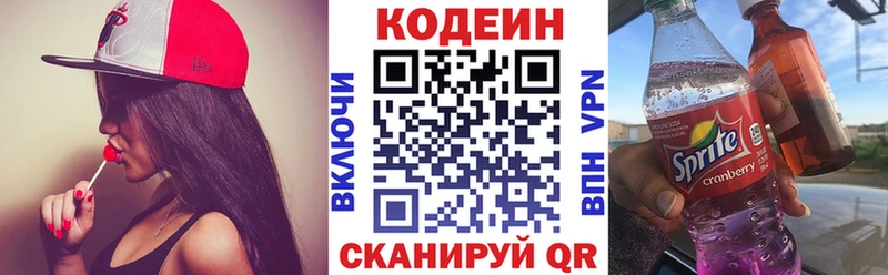 Кодеиновый сироп Lean напиток Lean (лин)  Кадников 