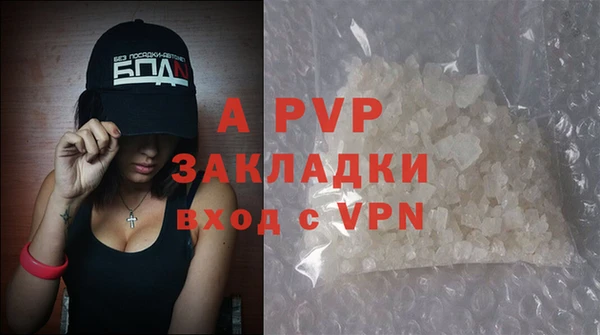 альфа пвп VHQ Волоколамск
