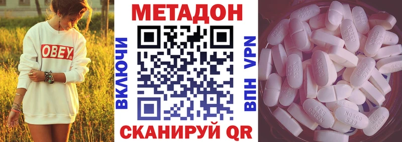 МЕТАДОН methadone  купить наркоту  Кадников 
